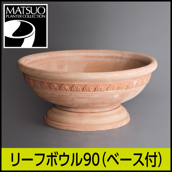 引き取り限定ペンブリッジテラコッタジャー鉢素焼き