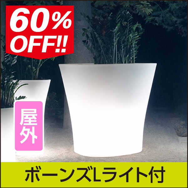 ★大型商品につき送料別途★【ボンドム】ボーンズLライト付き【BONES】・ライトオブジェ屋外用・プラスチック製・光るプランター