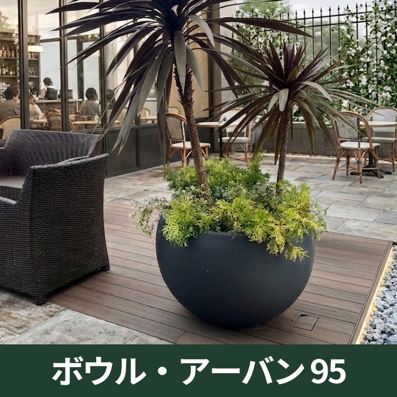 ★送料別途★【マツオマリンファイバーコレクション】ボウル・アーバン95/GFRP製