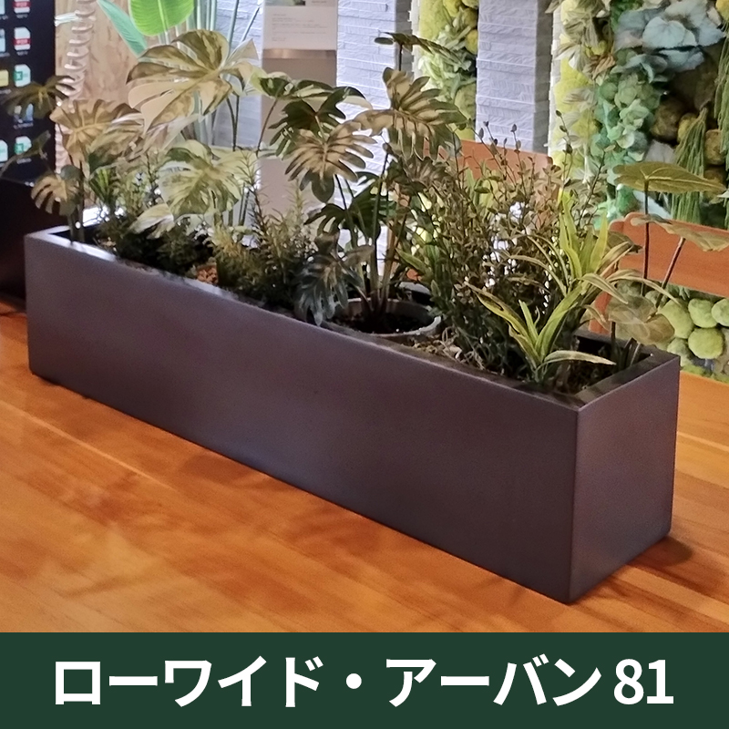 ★送料別途★【マツオマリンファイバーコレクション】ローワイド・アーバン81/GFRP製