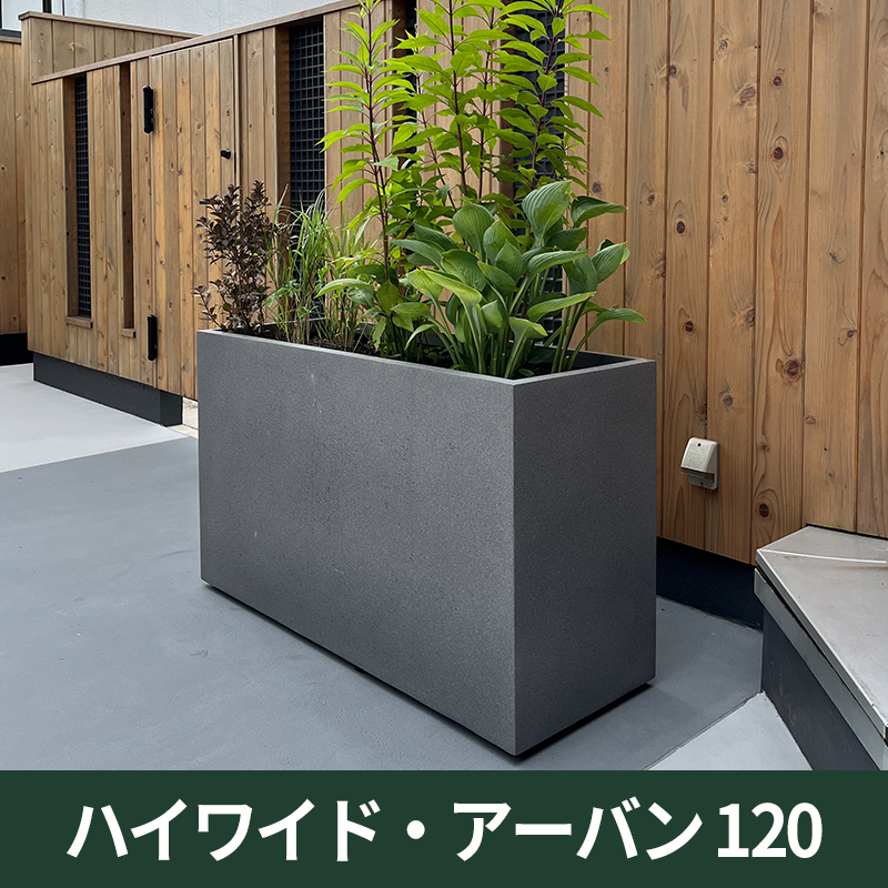 ★送料別途★【マツオマリンファイバーコレクション】ハイワイド・アーバン120/GFRP製