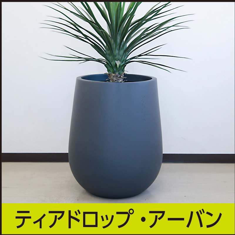 ★送料別途★【マツオマリンファイバーコレクション】ティアドロップ・アーバン1/GFRP製