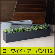 未使用 RUST PLAN HJ-Model M size アルミ鉢 ☆送料別途☆【マツオマリンファイバーコレクション】ローワイド