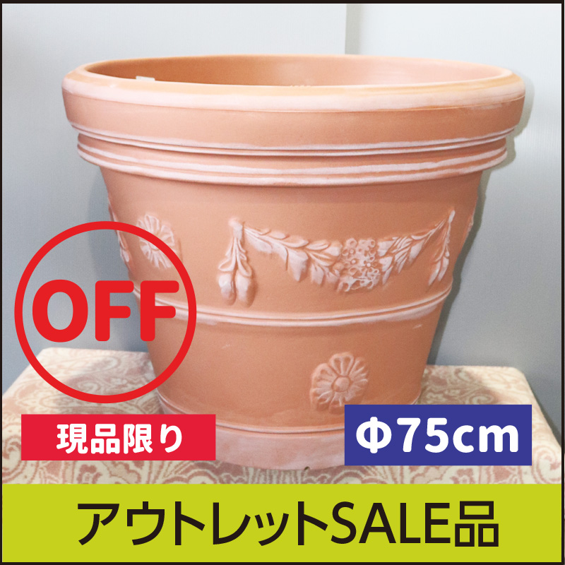★送料別途★訳ありアウトレット【セラルンガ】ガーランド75・プラスチック・樹脂製