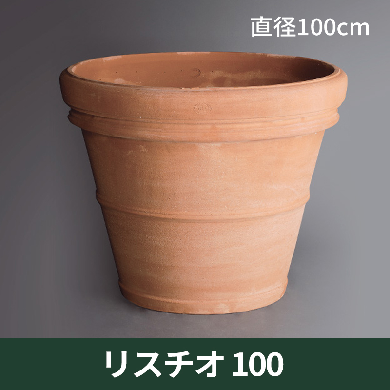 ★送料別途計算★【トスカーナ】リスチオ100／Φ100×H84／テラコッタ／素焼き鉢