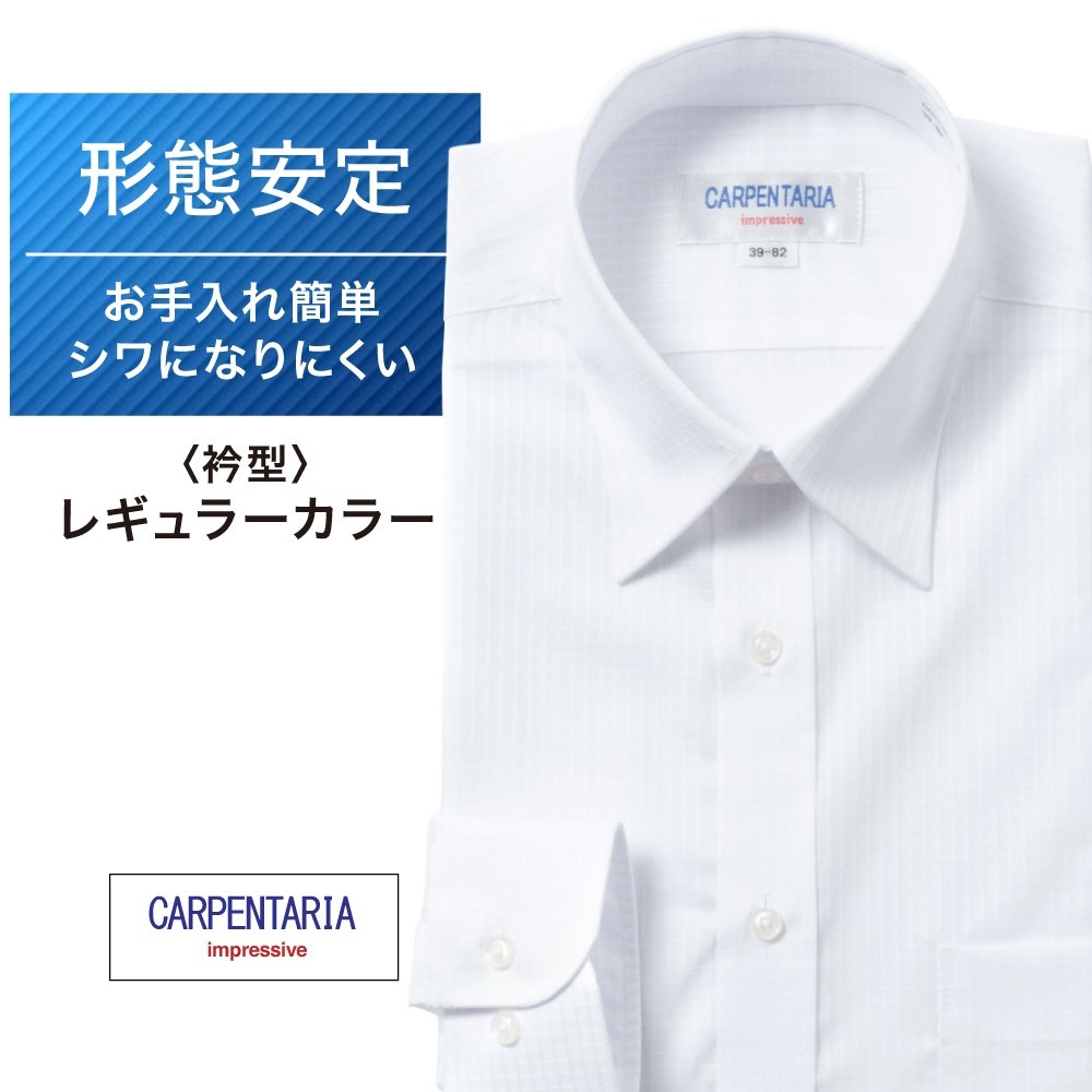 ワイシャツ[CARPENTARIA] レギュラーカラー ホワイトドビーチェック 形態安定 標準型 DAPC15-09