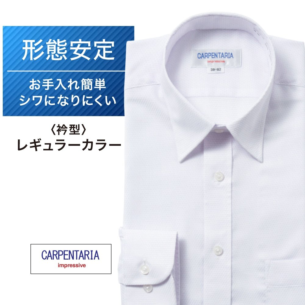 ワイシャツ[CARPENTARIA] レギュラーカラー ホワイト×パープル刺し子調×ドビー斜め織り 形態安定 標準型 DAPC15-12