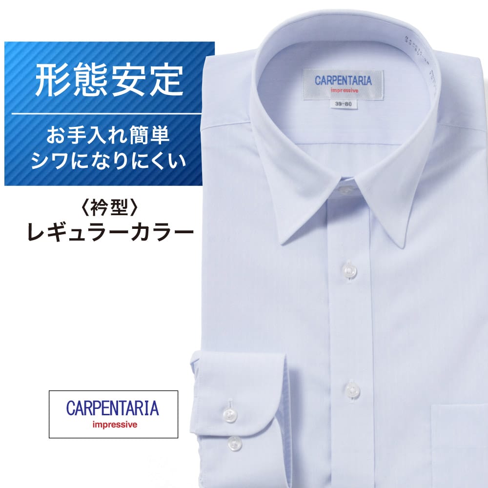 ワイシャツ[CARPENTARIA] レギュラーカラー ライトブルー ドビーダイヤ柄 形態安定 標準型 DAPC15-38