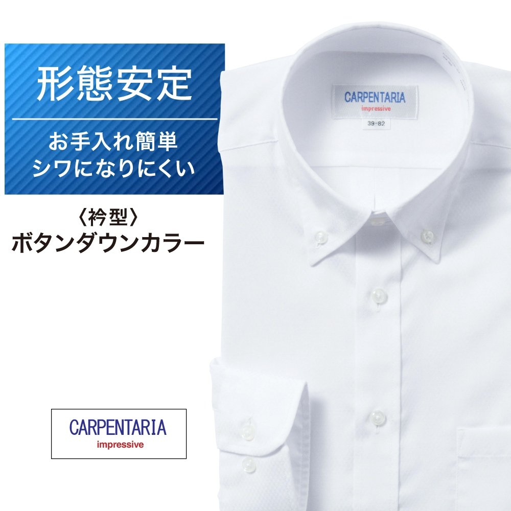 ワイシャツ[CARPENTARIA] ボタンダウン ホワイトドビーチェック 形態安定 標準型 DAPC16-07