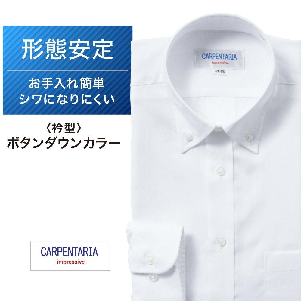ワイシャツ[CARPENTARIA] ボタンダウン ホワイトドビーストライプ 形態安定 標準型 DAPC16-10