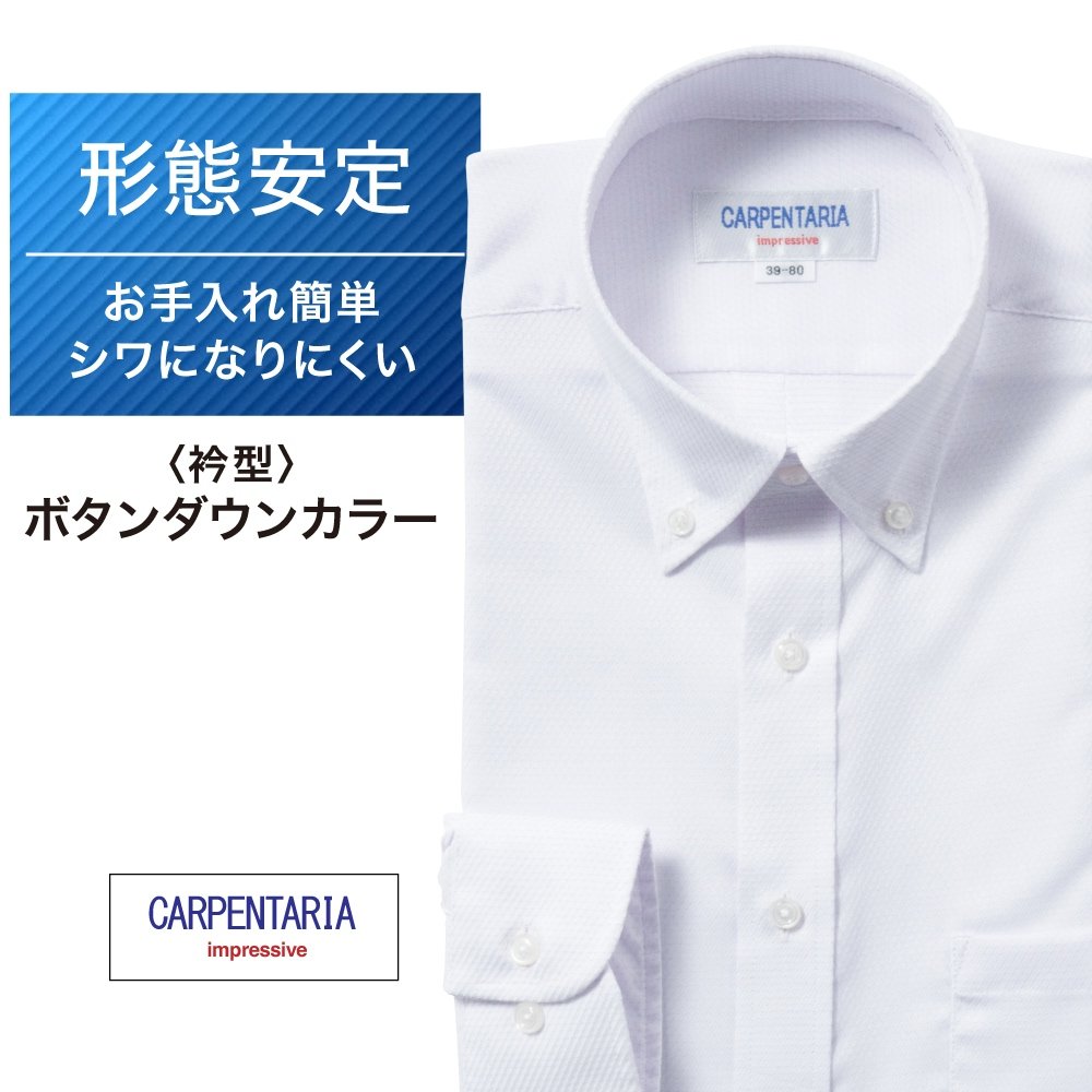ワイシャツ[CARPENTARIA] ボタンダウン ホワイト×パープル刺し子調×ドビー斜め織り 形態安定 標準型 DAPC16-12