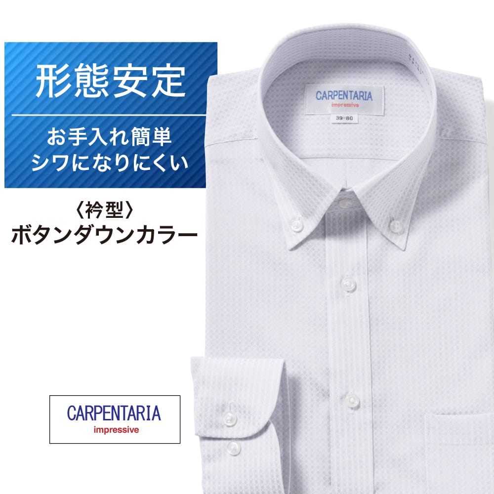 ワイシャツ[CARPENTARIA] ボタンダウン ライトグレー ドビーチェック 形態安定 標準型 DAPC16-39