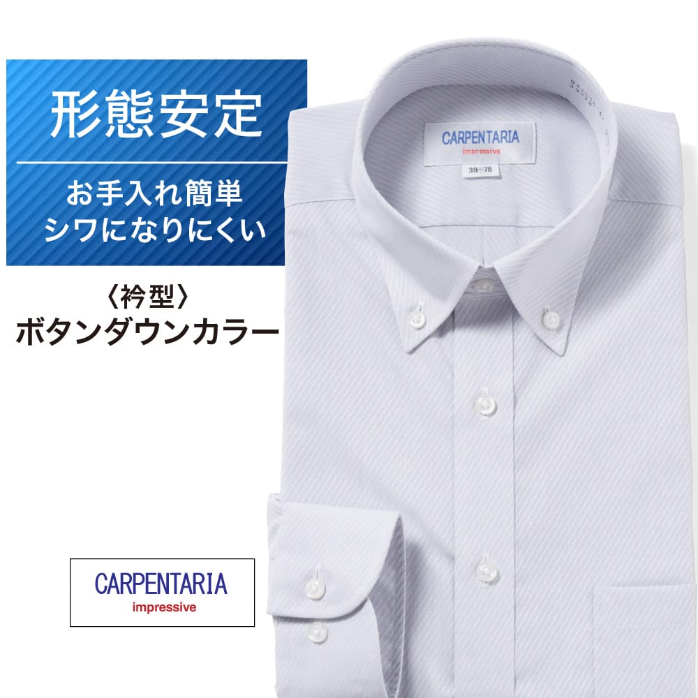 ワイシャツ[CARPENTARIA] ボタンダウン ライトグレー ドビー斜め織り 形態安定 標準型 DAPC16-42
