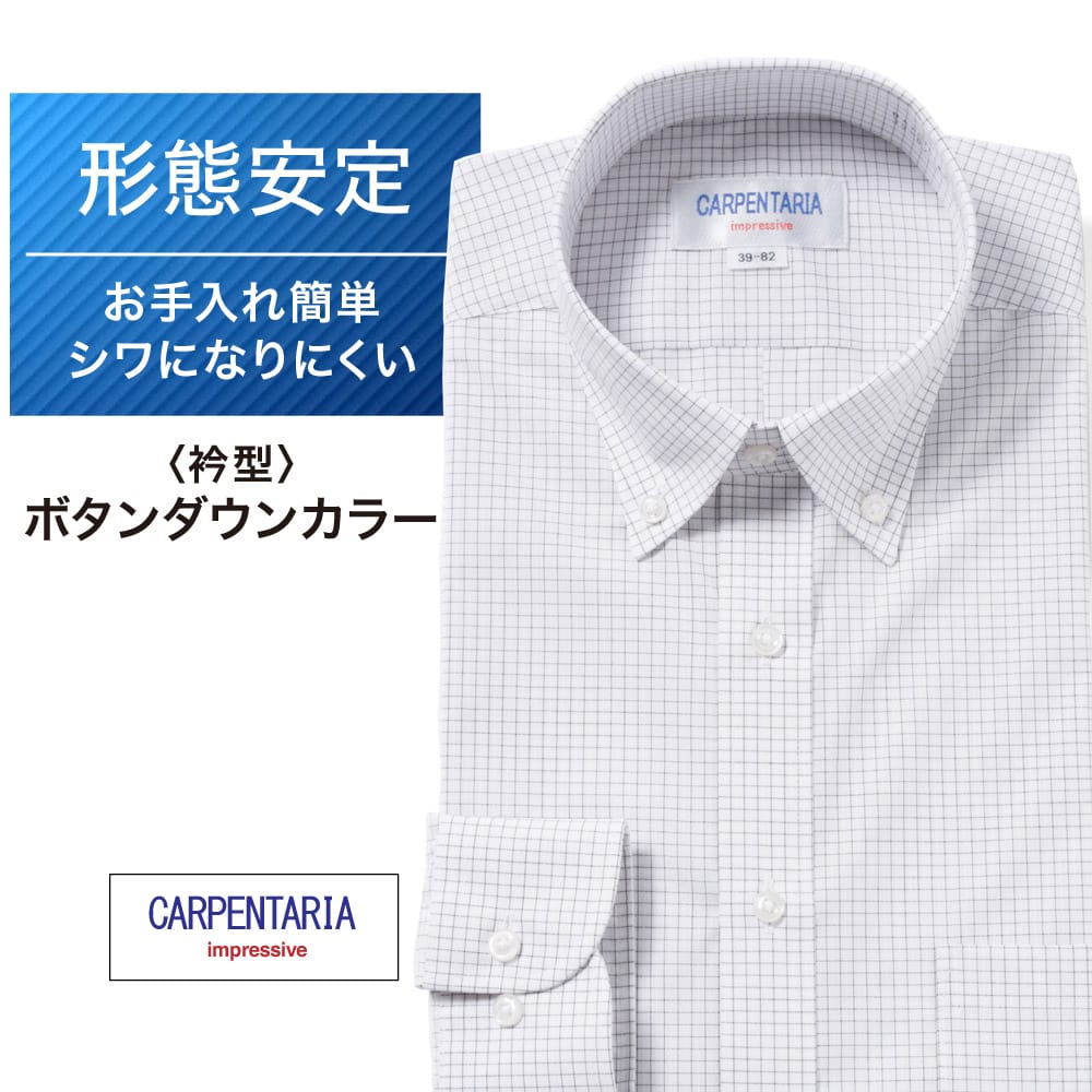 ワイシャツ[CARPENTARIA] ボタンダウン ブラックチェック ドビーストライプ 形態安定 標準型 DAPC16-43