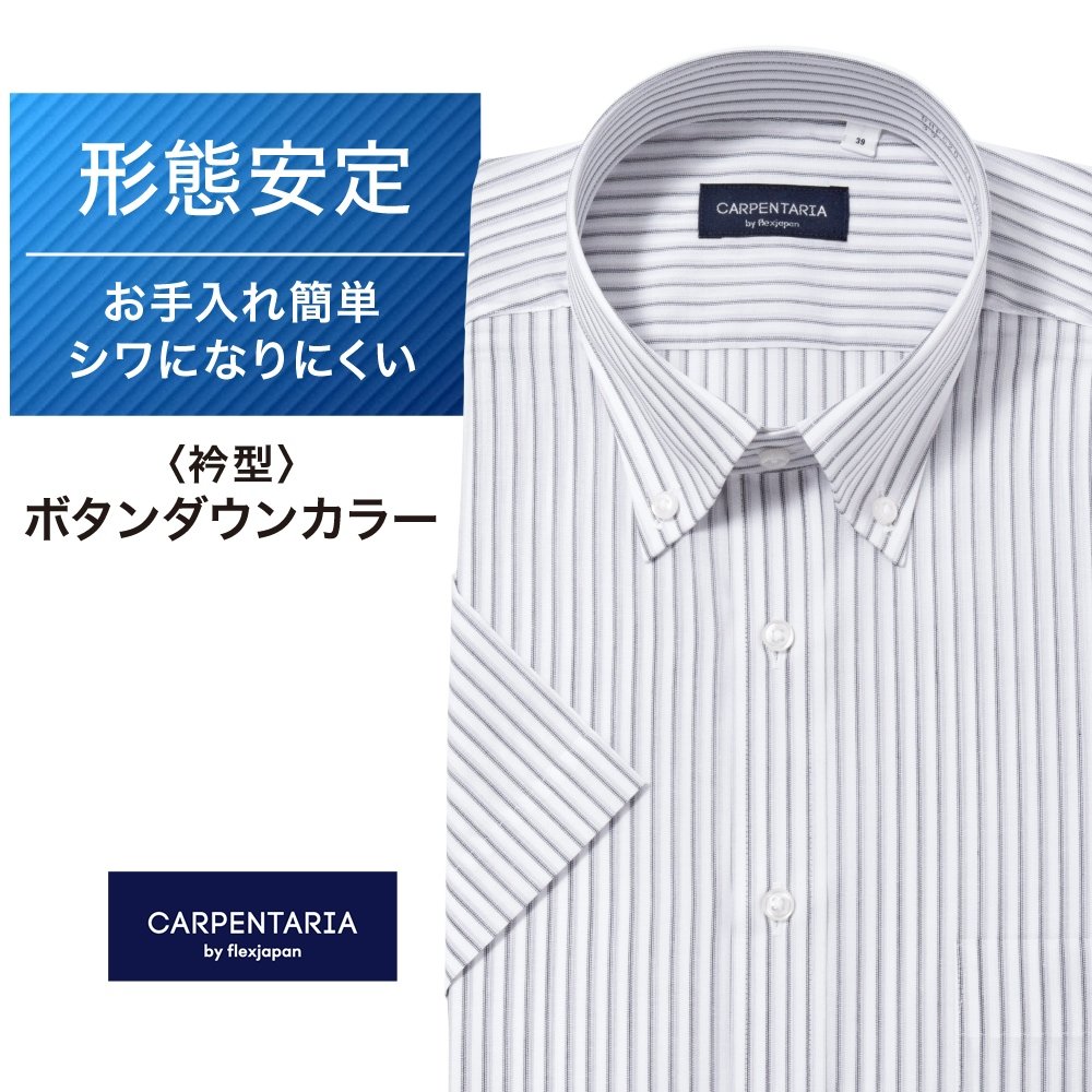 半袖ワイシャツ[CARPENTARIA] ボタンダウン ノープリーツ ブラック×パープルストライプ 形態安定 標準型 DHPC20-94