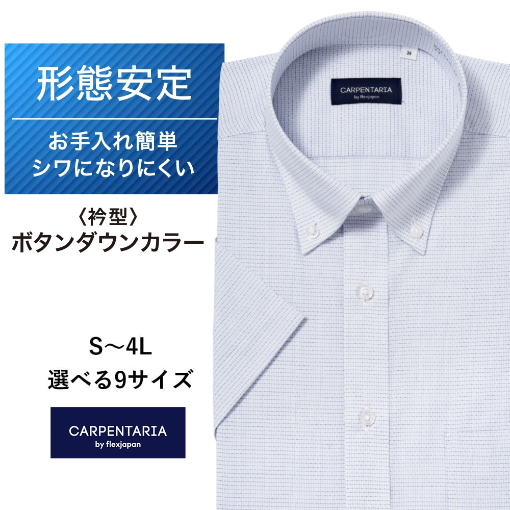 半袖ワイシャツ[CARPENTARIA] ボタンダウン ノープリーツ ライトブルー×ブルー刺し子調柄 形態安定 標準型 DHPC20-97