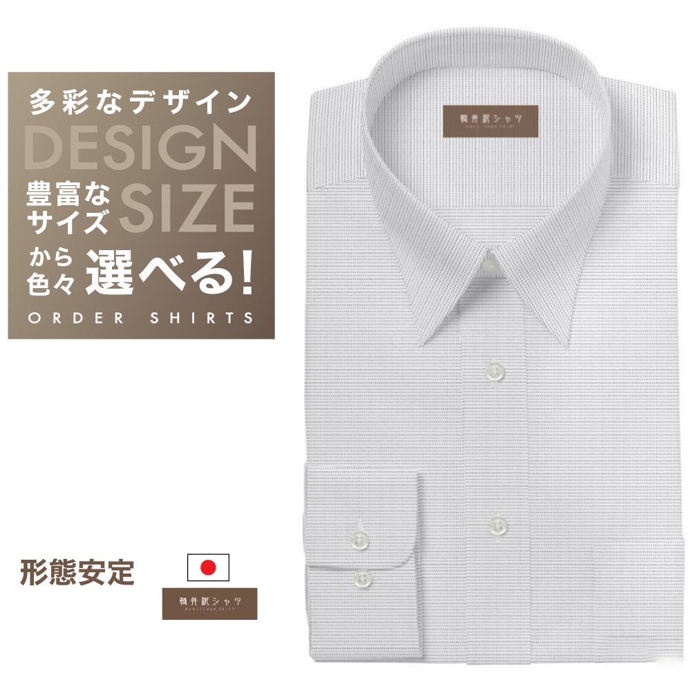 ワイシャツ[軽井沢シャツ] 自由に衿型を選べる 白場グレー刺し子調 形態安定 らくらくオーダー E10KZR700