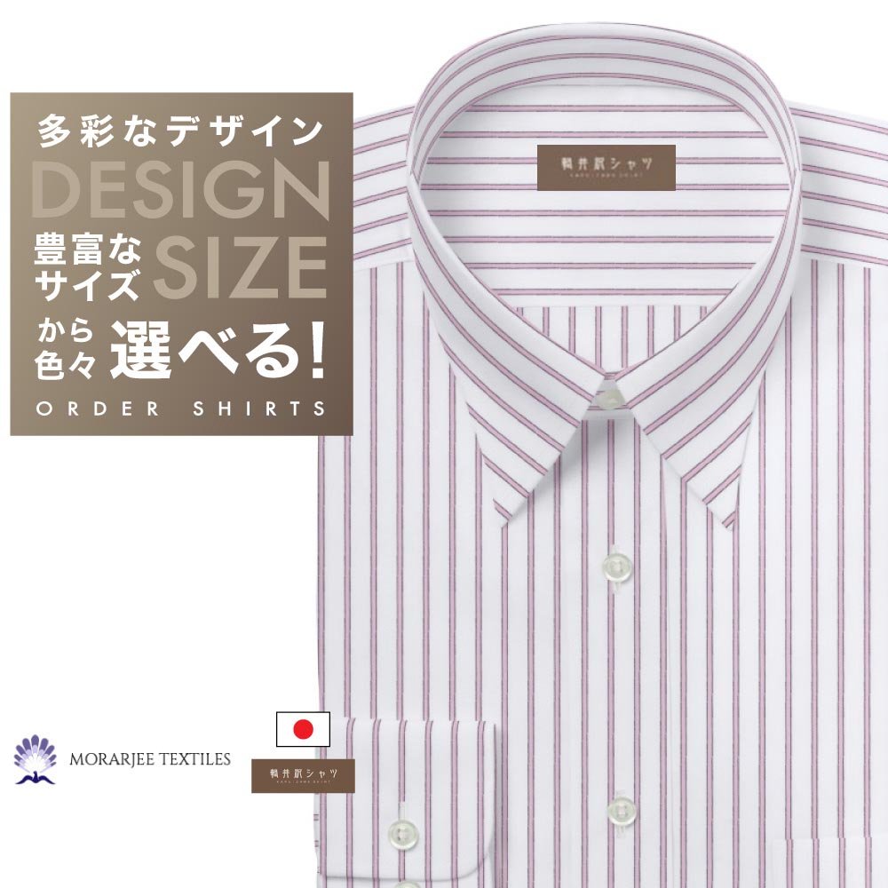 ワイシャツ[軽井沢シャツ] 自由に衿型を選べる 「MORARJEE」 純綿 ホワイト×ピンクストライプ らくらくオーダー E10KZR758