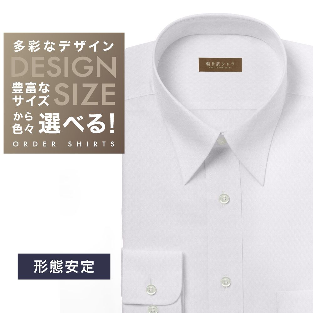 ワイシャツ[軽井沢シャツ] 自由に衿型を選べる ピンクドビーダイヤ柄 形態安定 らくらくオーダー E10KZR797