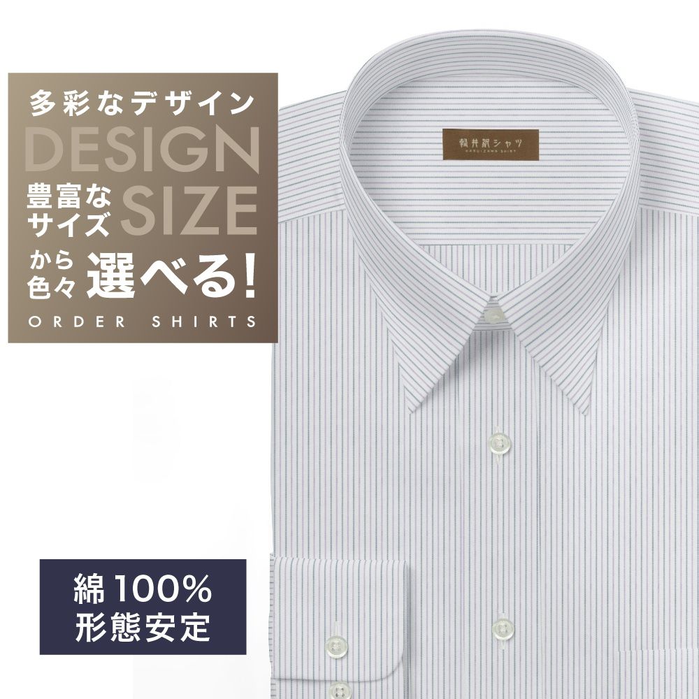 ワイシャツ[軽井沢シャツ] 自由に衿型を選べる ホワイトベースマルチストライプ 形態安定 らくらくオーダー E10KZR812