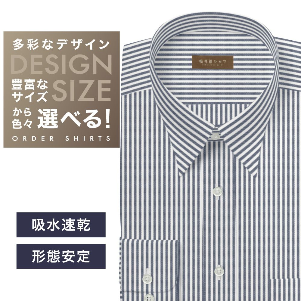 ワイシャツ[軽井沢シャツ] 自由に衿型を選べる 白×黒ストライプ　吸水速乾 形態安定 らくらくオーダー E10KZR826