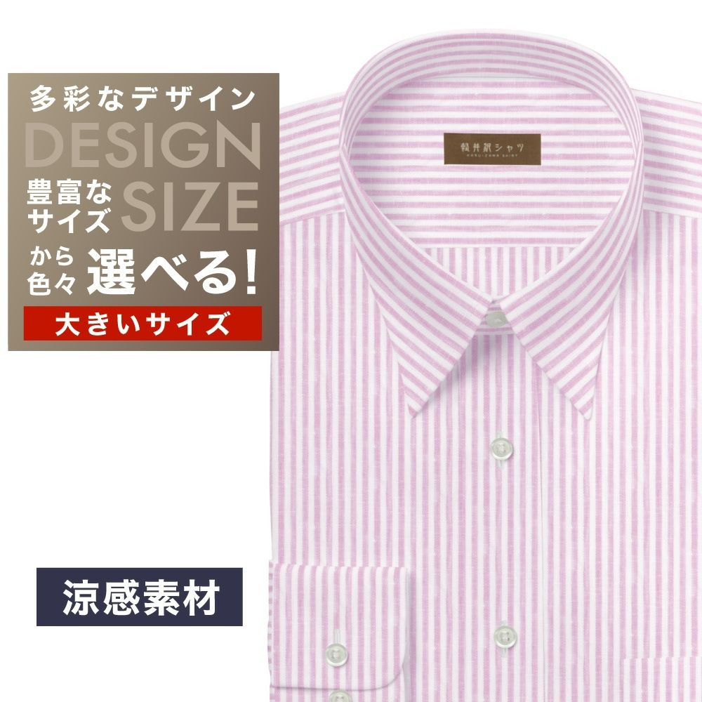ワイシャツ大きいサイズ[軽井沢シャツ] 自由に衿型を選べる 麻100% 涼感素材 ピンクストライプ 受注生産 E10KZR862X