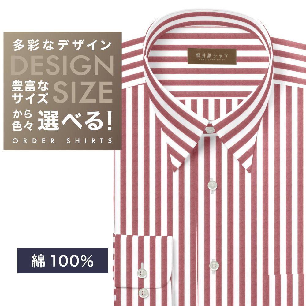 ワイシャツ[軽井沢シャツ] 自由に衿型を選べる 純綿　白×レッドストライプ　60番双糸使用 らくらくオーダー E10KZR893