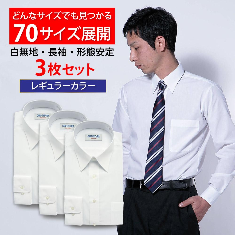 ワイシャツ[CARPENTARIA] レギュラーカラー 形態安定 標準型 E12S3R102