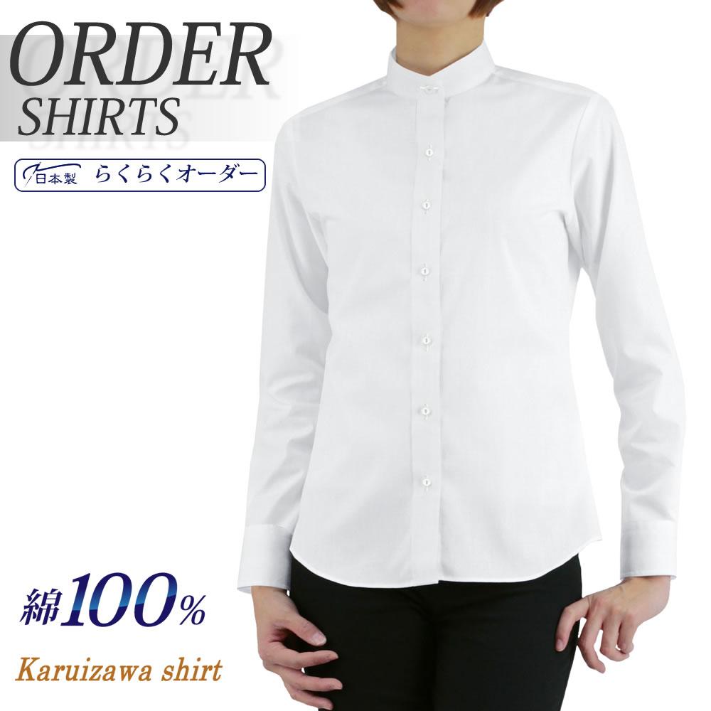 レディース[軽井沢シャツ] 自由に衿型を選べる 純綿 スタンドカラー ホワイトドビー柄 E30KZA863