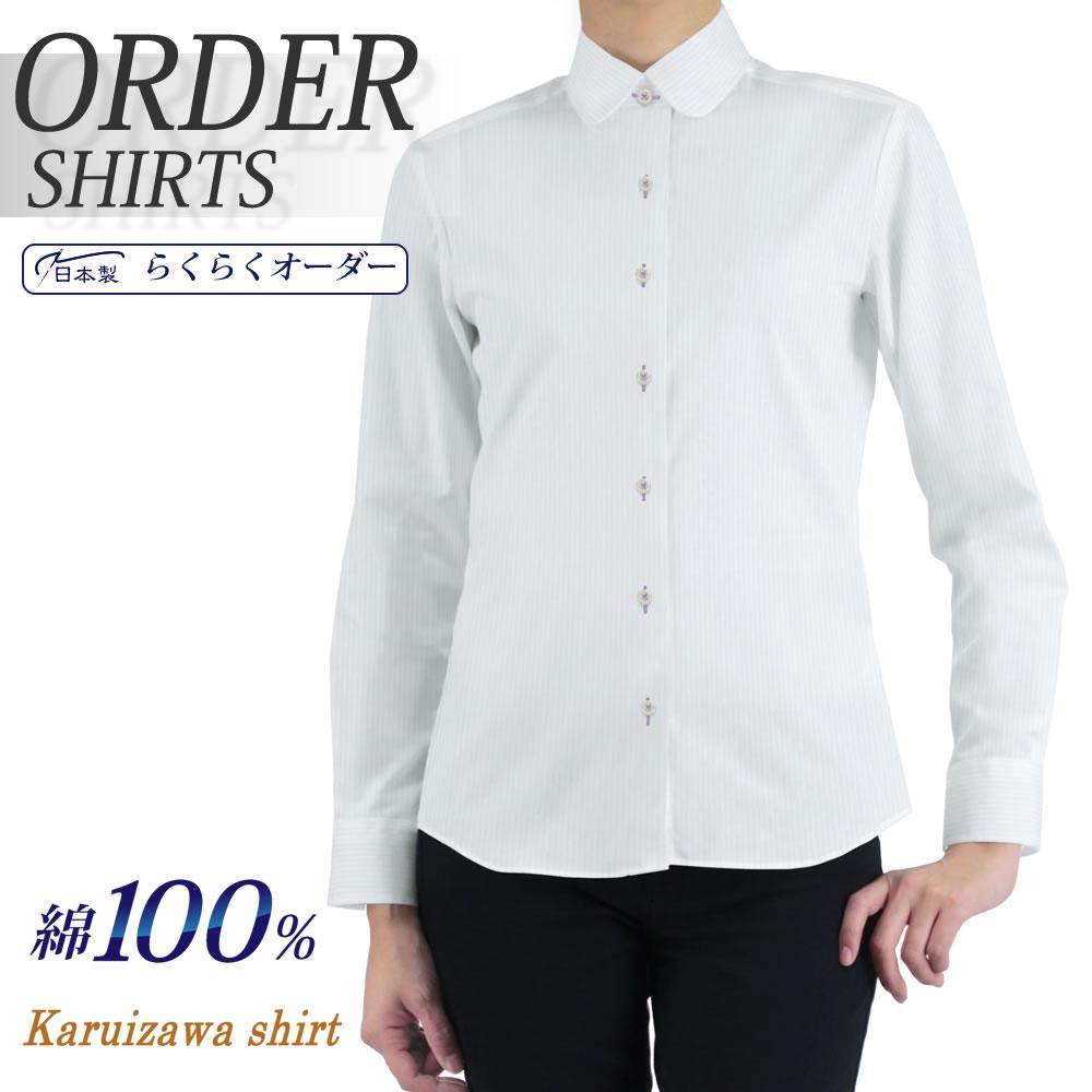 レディース[軽井沢シャツ] 自由に衿型を選べる 純綿 ラウンドカラー ホワイトドビーストライプ E30KZA868