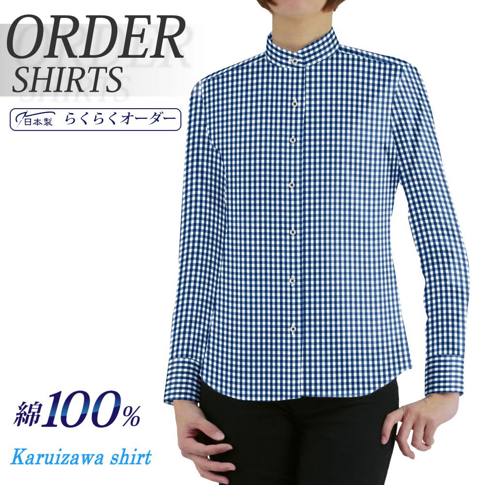 レディース[軽井沢シャツ] 自由に衿型を選べる 純綿 ブルーギンガムチェック E30KZA873