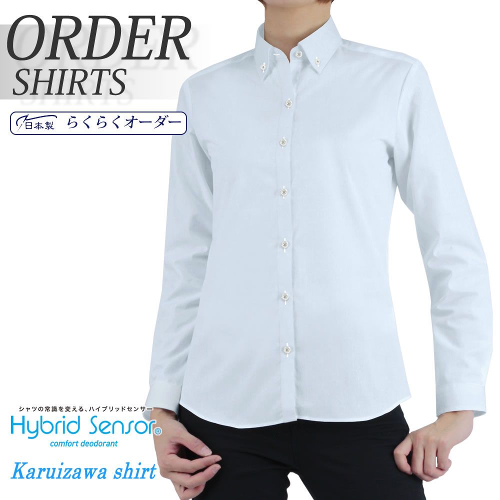 レディース[軽井沢シャツ] 自由に衿型を選べる ボタンダウン ハイブリッドセンサー 制菌加工 ライトブルー無地 E30KZA951