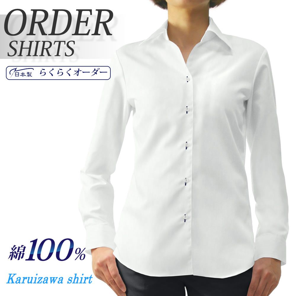 レディース[軽井沢シャツ] 自由に衿型を選べる 純綿 形態安定 スキッパー ホワイトヘリンボーンドビーストライプ E30KZAA09