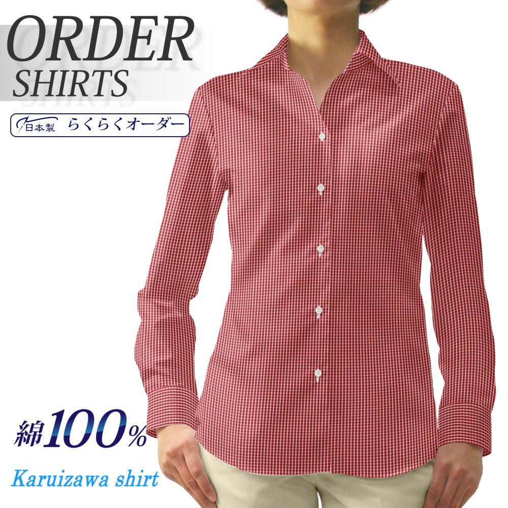 レディース[軽井沢シャツ] 自由に衿型を選べる 純綿 形態安定 スキッパー レッド×ホワイトグラフチェック E30KZAA72