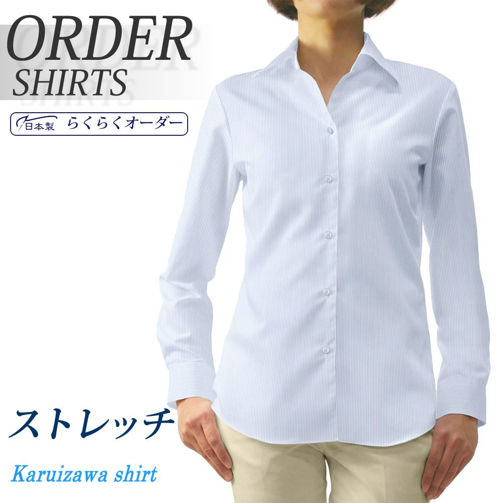 レディース[軽井沢シャツ] 自由に衿型を選べる 形態安定 NON IRON KNITホワイト×ブルードビーストライプ E30KZAD27