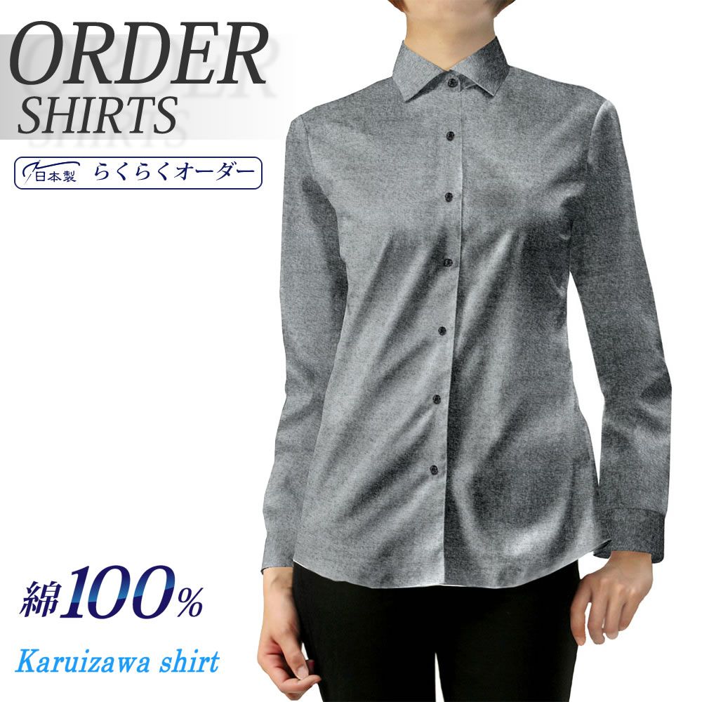 レディース[軽井沢シャツ] 自由に衿型を選べる 純綿 グレードビー起毛 E30KZAD34