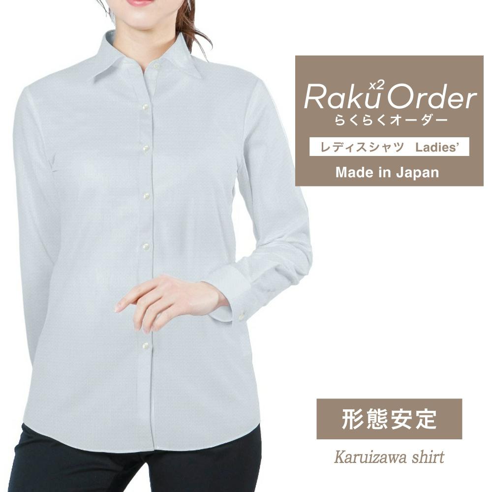 レディース[軽井沢シャツ] 自由に衿型を選べる ホワイトドビー市松柄 E30KZAE84