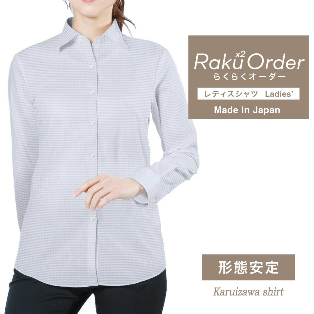 レディース[軽井沢シャツ] 自由に衿型を選べる ライトパープルミニチェック E30KZAE88