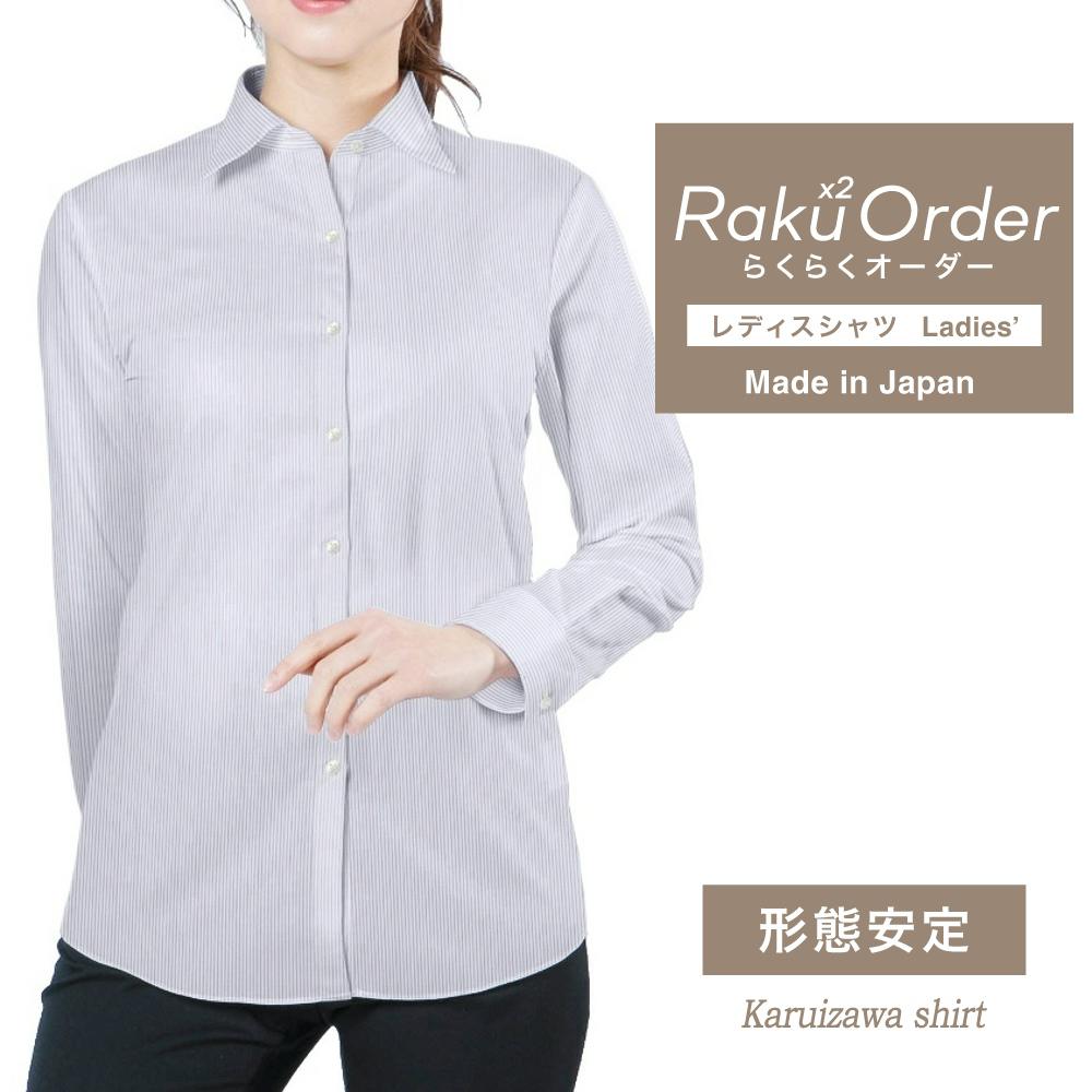 レディース[軽井沢シャツ] 自由に衿型を選べる パープル×ピンクストライプ E30KZAE92