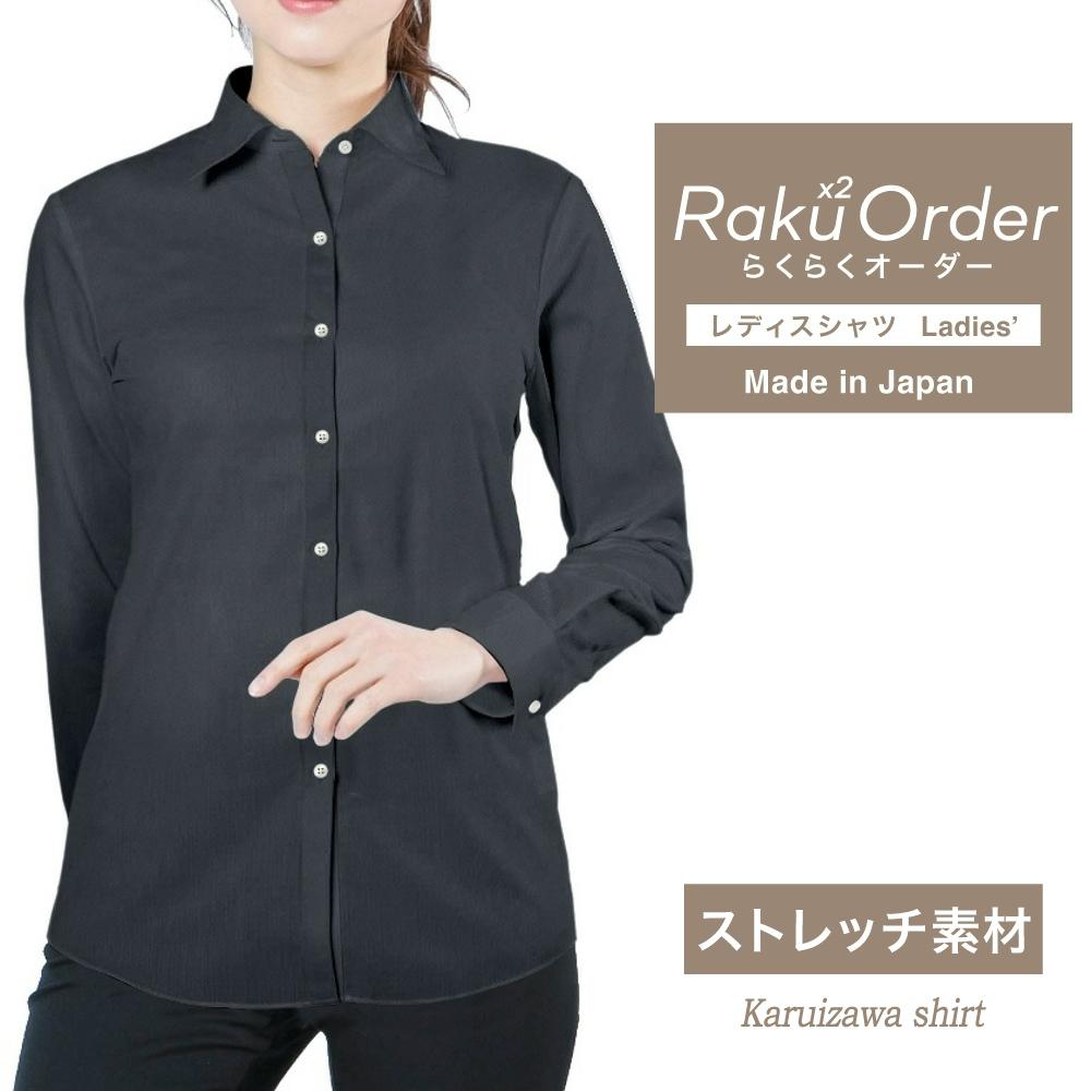 レディース[軽井沢シャツ] 自由に衿型を選べる 純綿 ストレッチ ネイビーオックス E30KZAF10