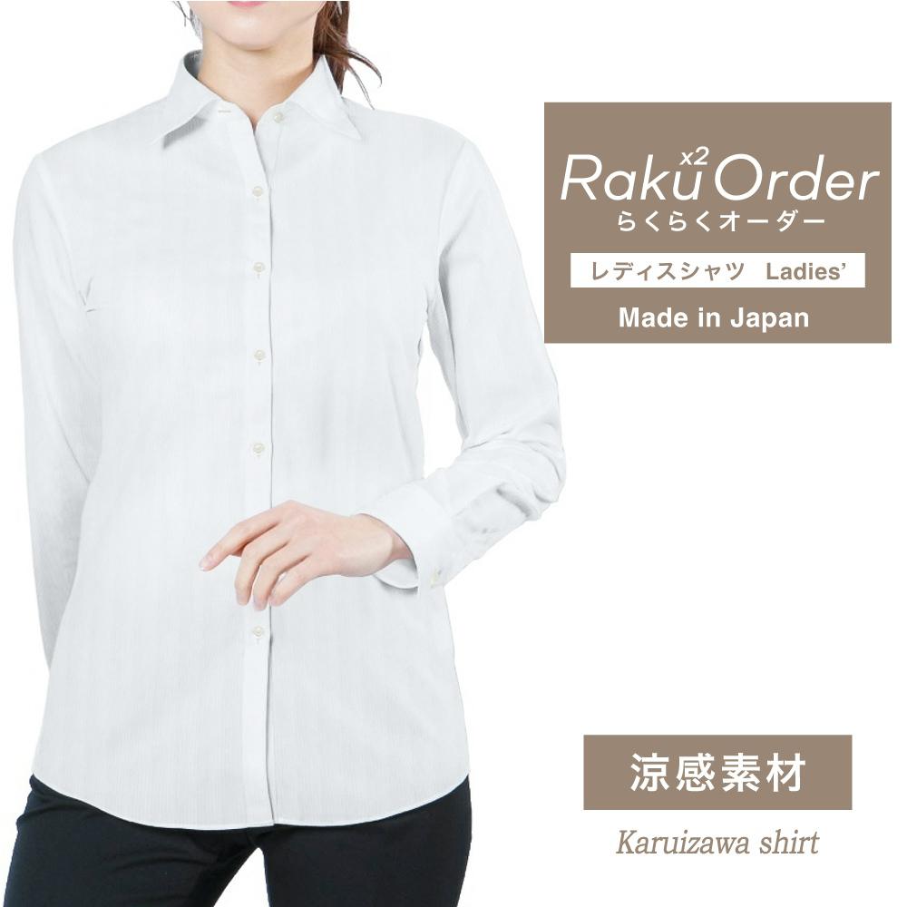 レディース[軽井沢シャツ] 自由に衿型を選べる 吸水速乾性 ホワイトオックス E30KZAF21
