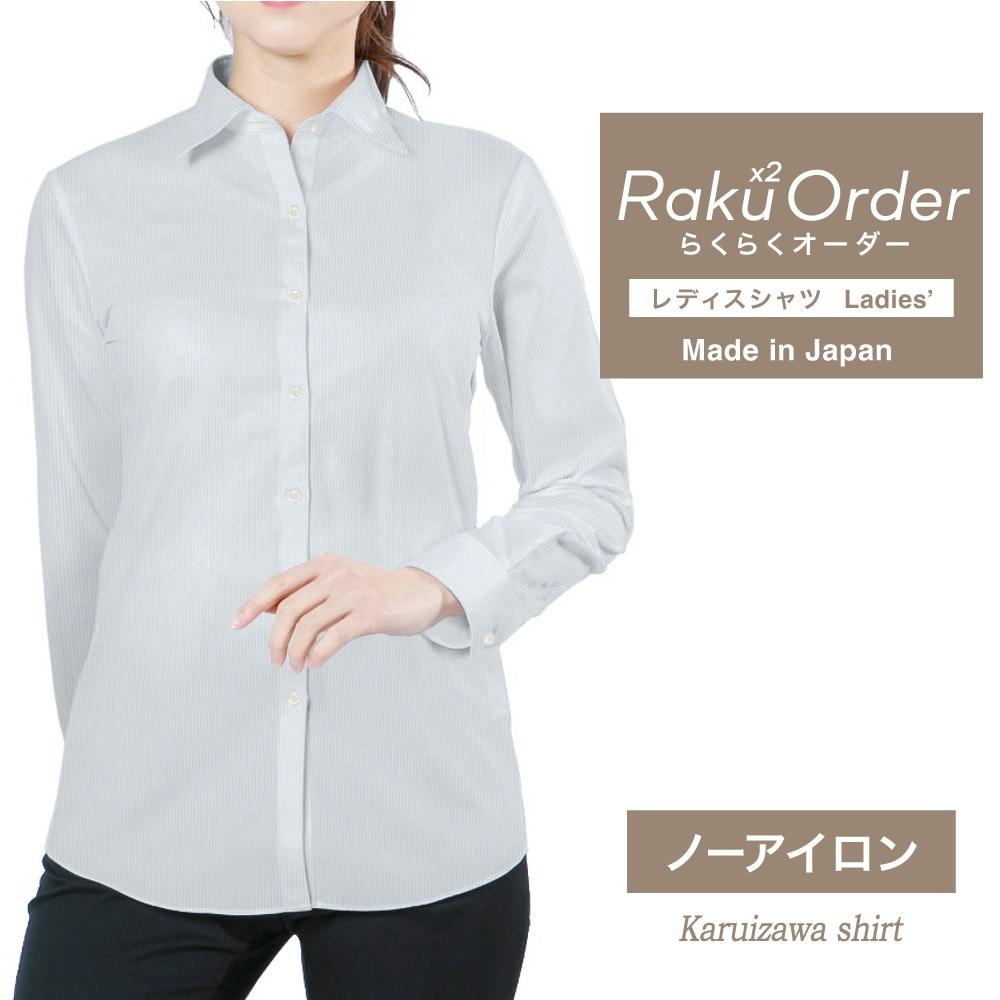 レディース[軽井沢シャツ] 自由に衿型を選べる 接触冷感 ノーアイロン サックスドビーストライプ E30KZAF32