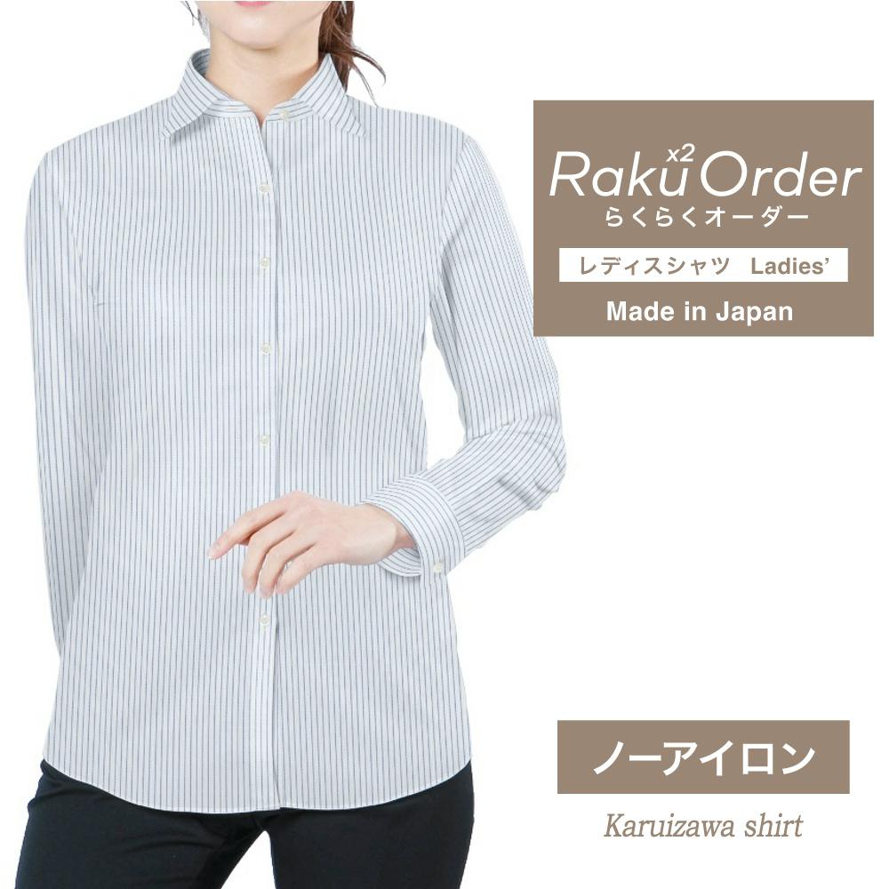 レディース[軽井沢シャツ] 自由に衿型を選べる 接触冷感 ノーアイロン 白場ブルーストライプ E30KZAF33