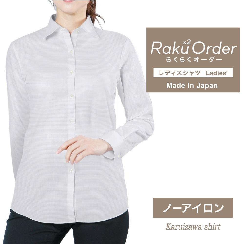 レディース[軽井沢シャツ] 自由に衿型を選べる 接触冷感 ノーアイロン ホワイトドビーストライプ E30KZAF35
