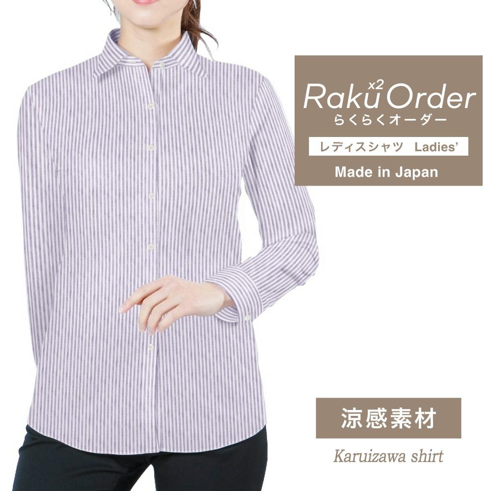 レディース[軽井沢シャツ] 自由に衿型を選べる 麻 涼感素材 パープル×ホワイトストライプ E30KZAF51