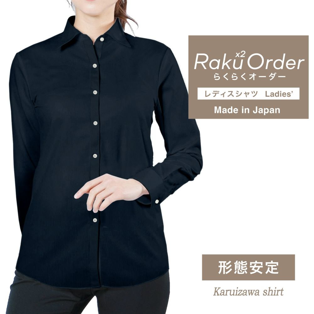 レディース[軽井沢シャツ] 自由に衿型を選べる ネイビー無地 E30KZAF63