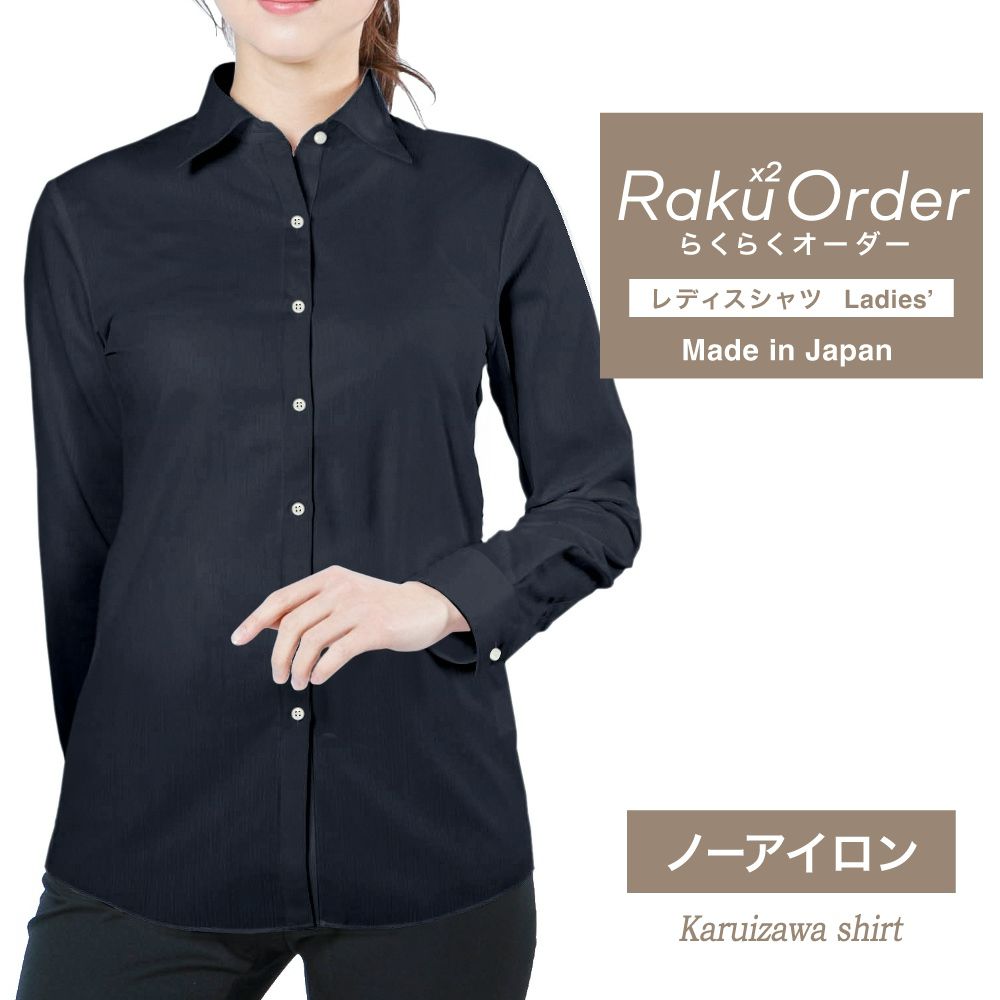 レディース[軽井沢シャツ] 自由に衿型を選べる ストレッチ　吸水速乾　ネイビー無地 E30KZAF79