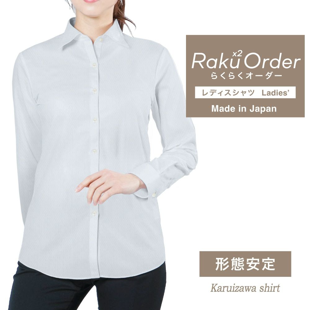 レディース[軽井沢シャツ] 自由に衿型を選べる サックスドビーダイヤ柄 E30KZAF87