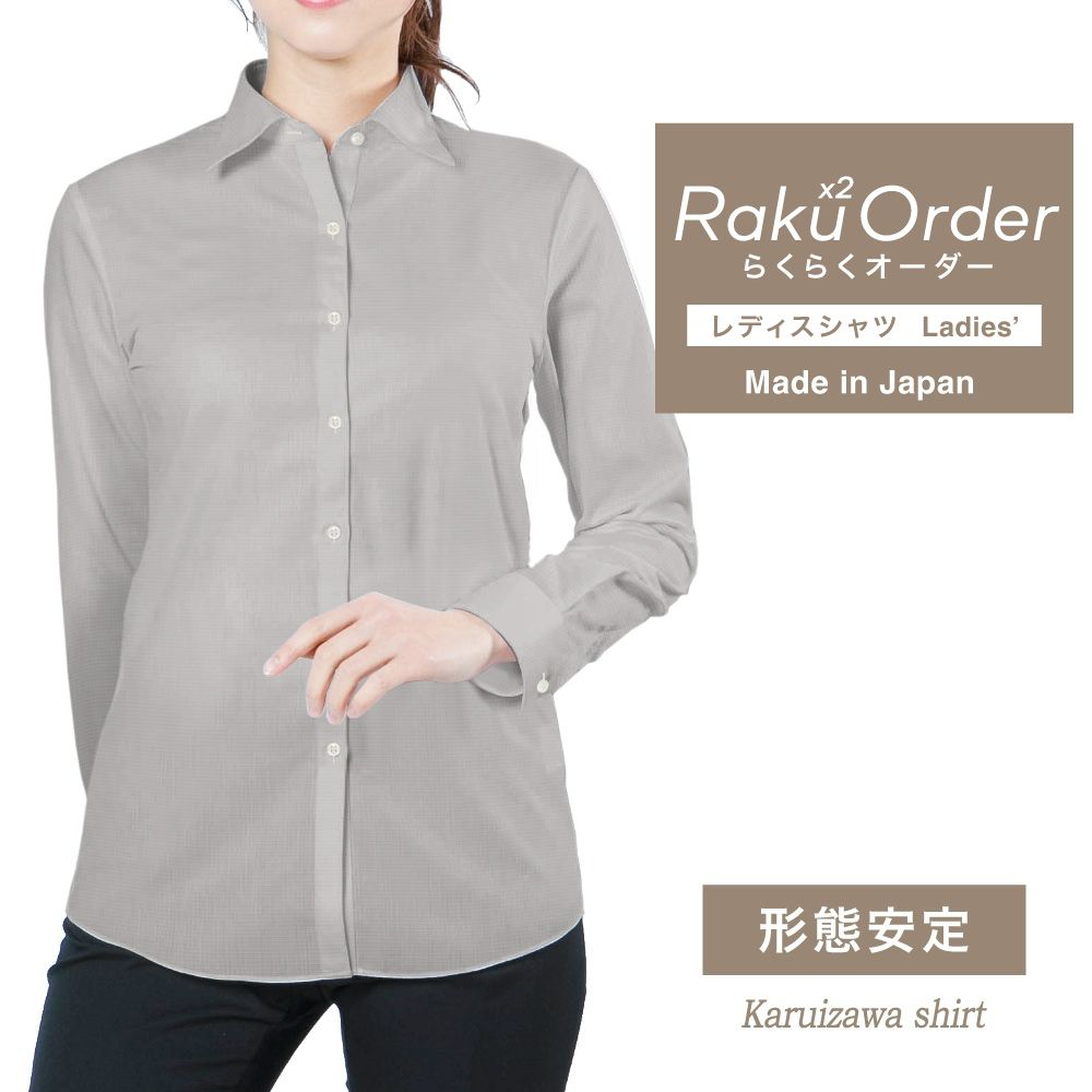 レディース[軽井沢シャツ] 自由に衿型を選べる ホワイト×ブラウンマイクロチェック E30KZAF90