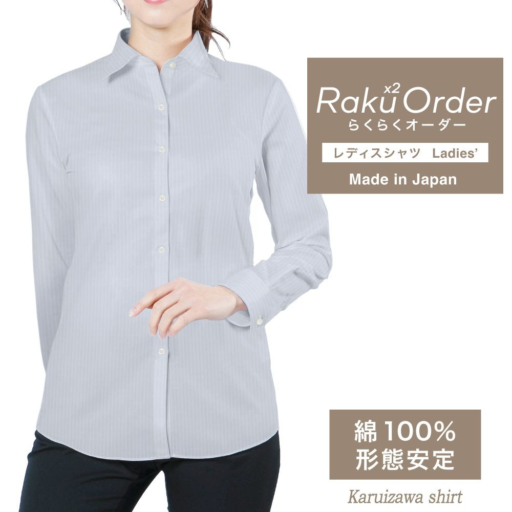 レディース[軽井沢シャツ] 自由に衿型を選べる 光沢加工　グレードビーストライプ E30KZAG01
